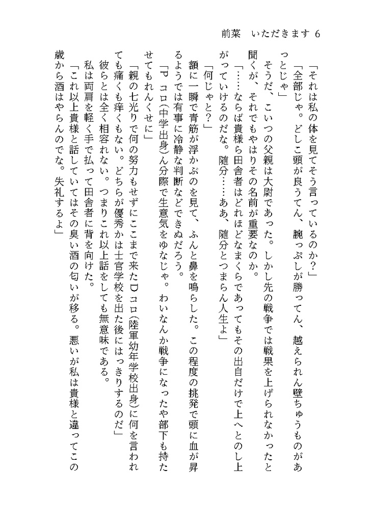 イチガヤ・ユーゲント(完売&再販予定無)