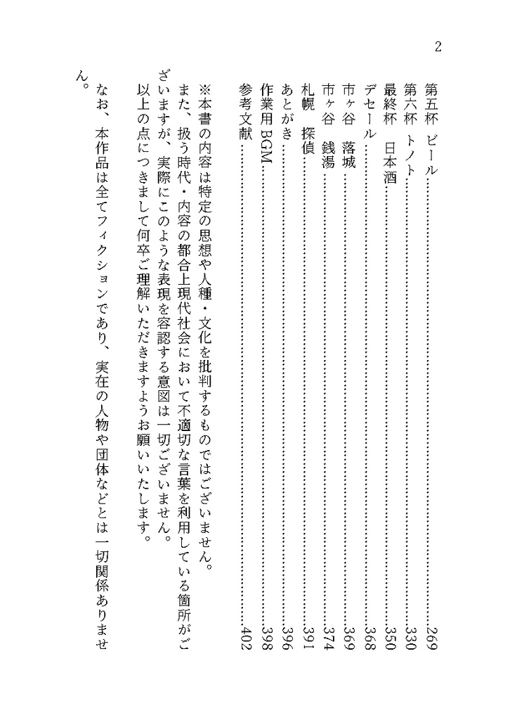 イチガヤ・ユーゲント(完売&再販予定無)