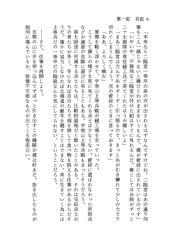 釦(完売&再販予定無)