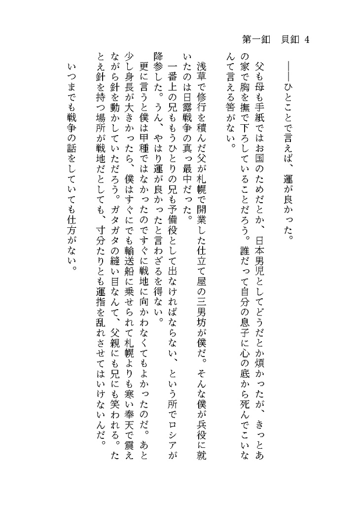 釦(完売&再販予定無)