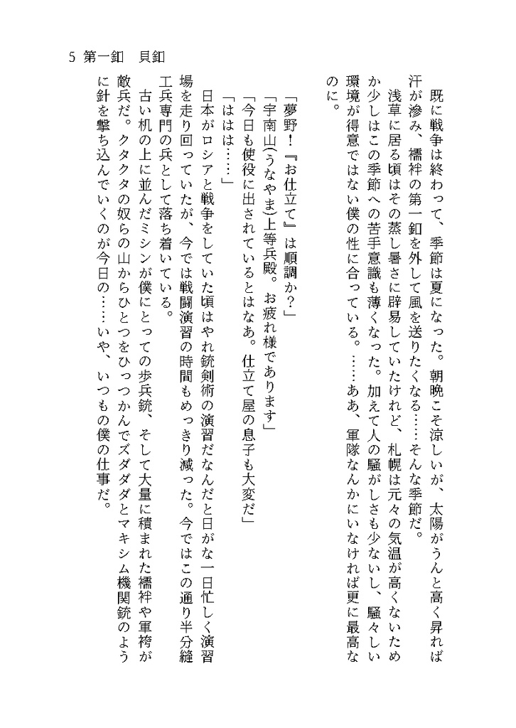 釦(完売&再販予定無)