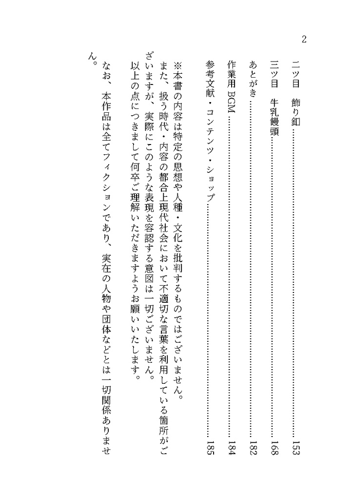 釦(完売&再販予定無)