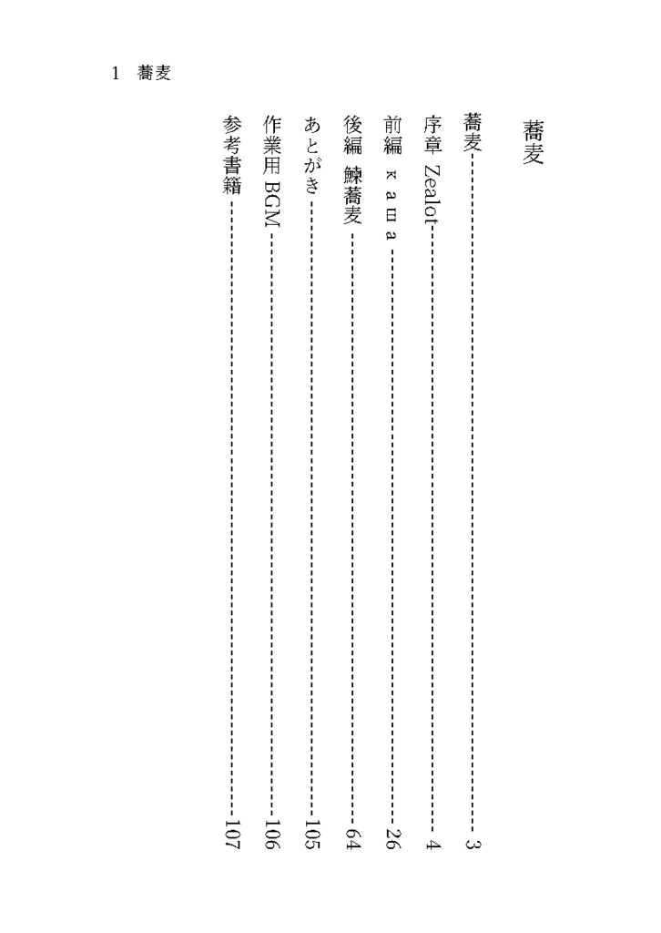 蕎麦(完売&再販予定無)