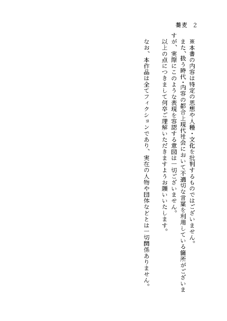 蕎麦(完売&再販予定無)