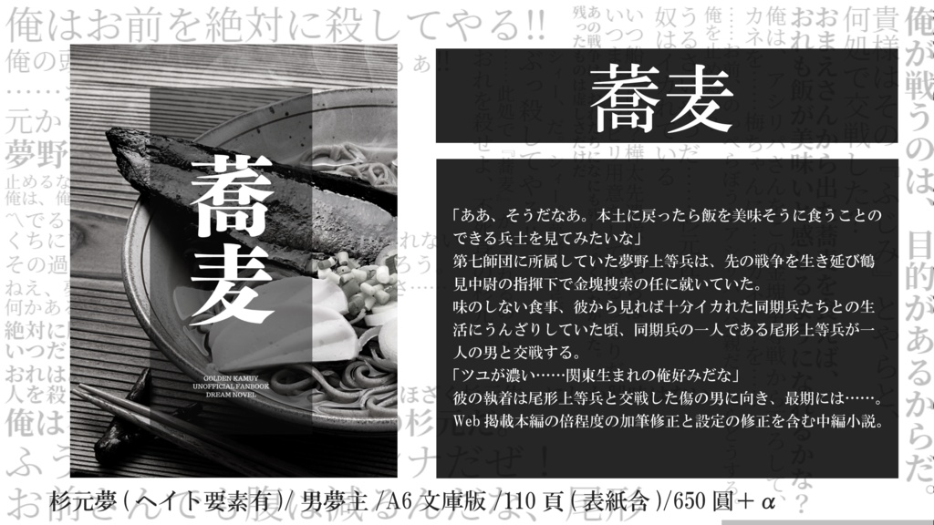 蕎麦(完売&再販予定無)