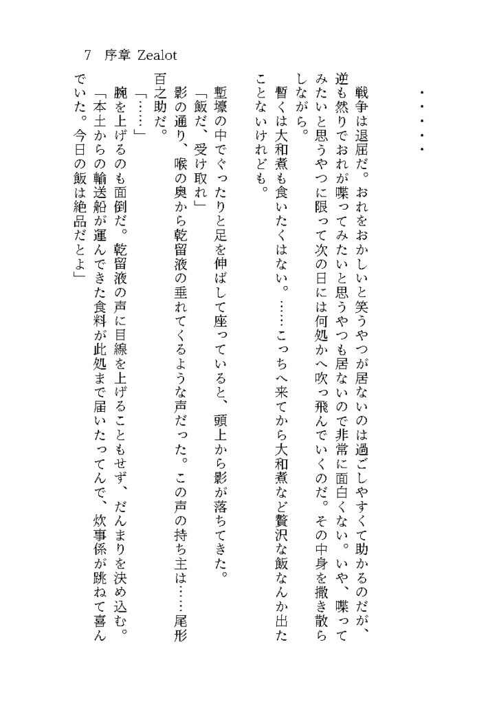 蕎麦(完売&再販予定無)