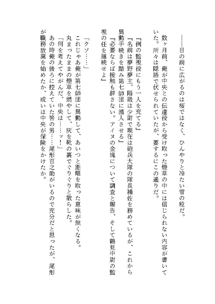 サッポロ・ユーゲント(完売&再販予定無)