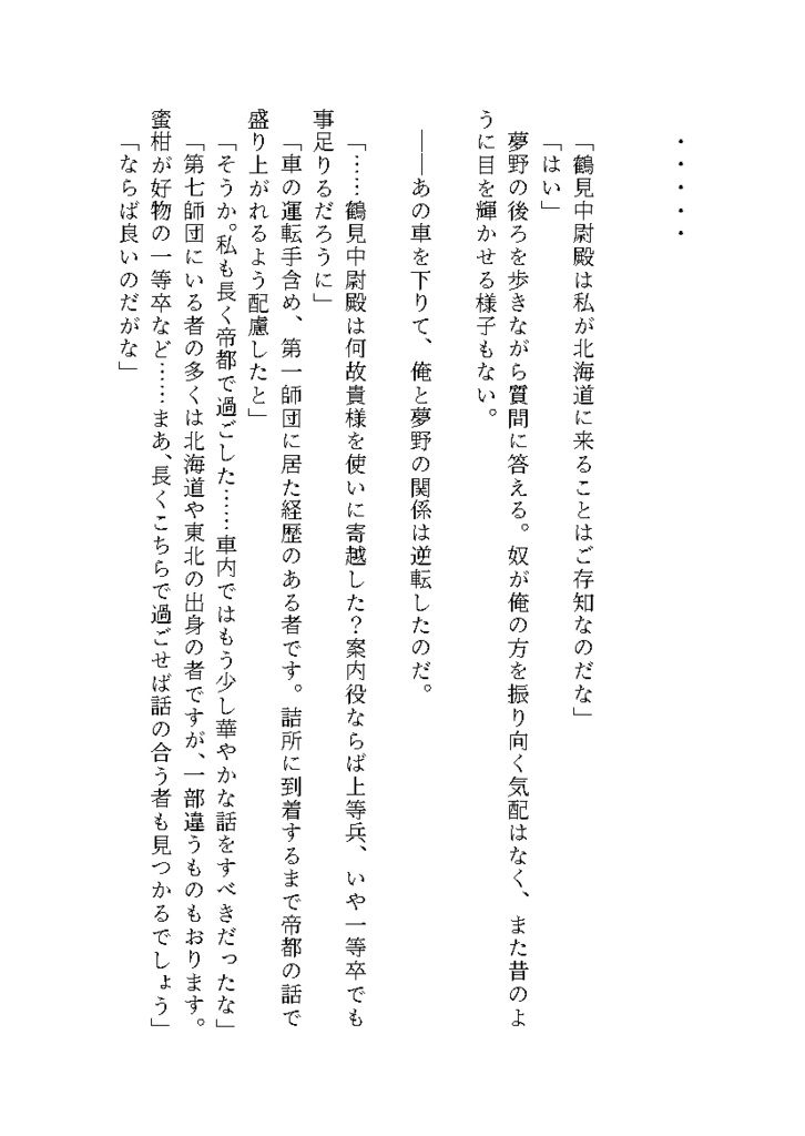 サッポロ・ユーゲント(完売&再販予定無)