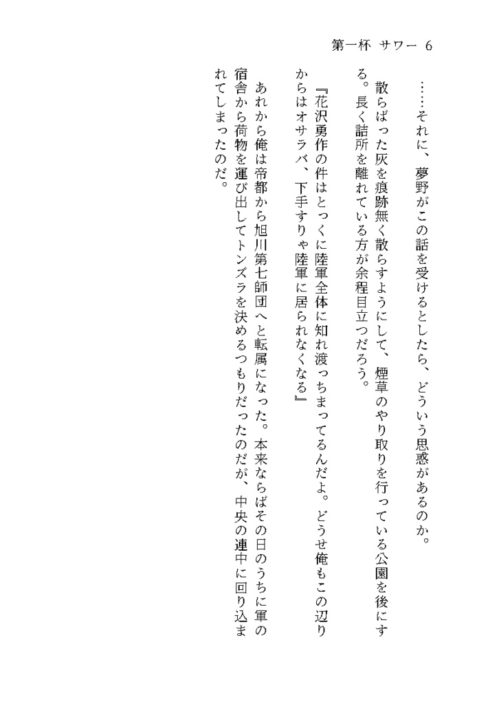 サッポロ・ユーゲント(完売&再販予定無)