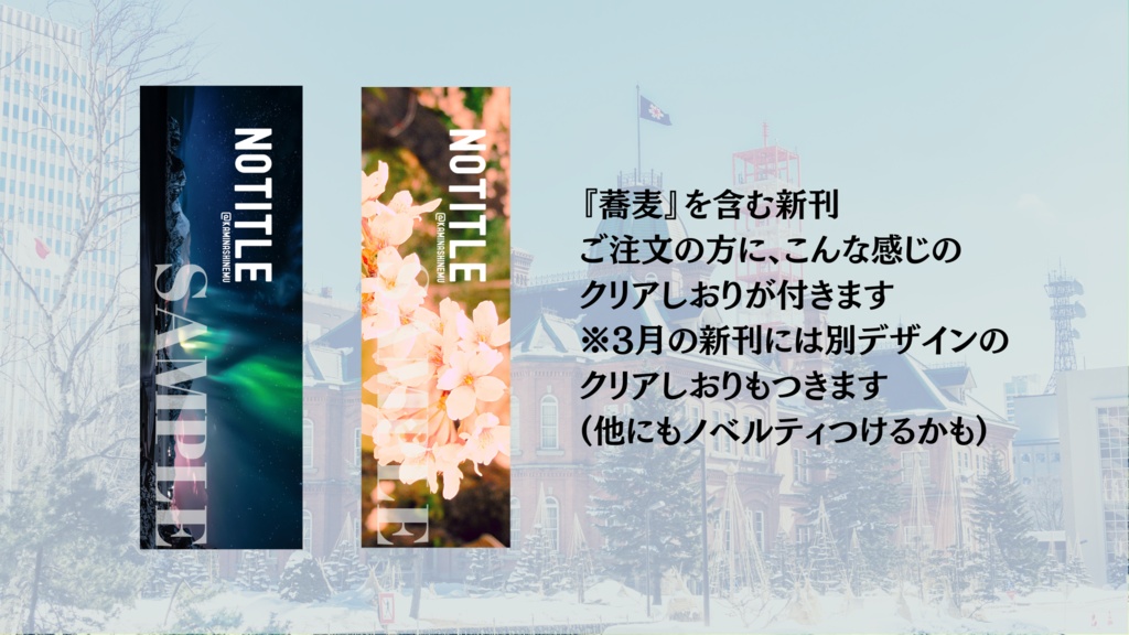 サッポロ・ユーゲント(完売&再販予定無)