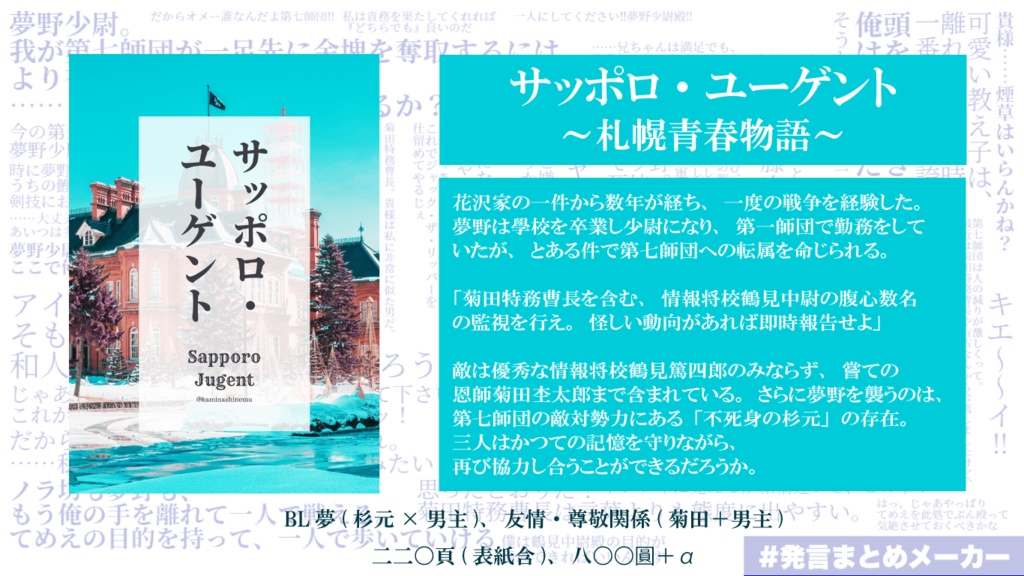 サッポロ・ユーゲント(完売&再販予定無)