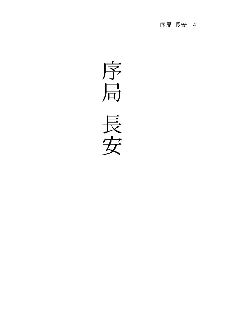 ヤマト・ユーゲント(完売&再販予定無)