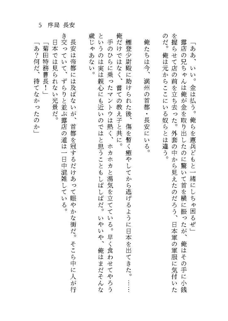 ヤマト・ユーゲント(完売&再販予定無)