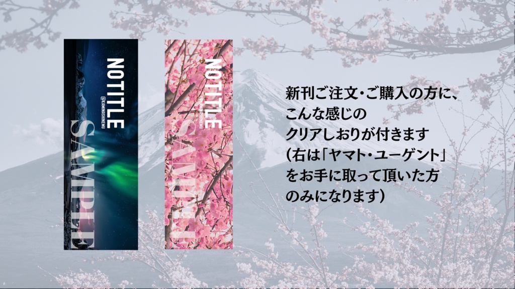 ヤマト・ユーゲント(完売&再販予定無)