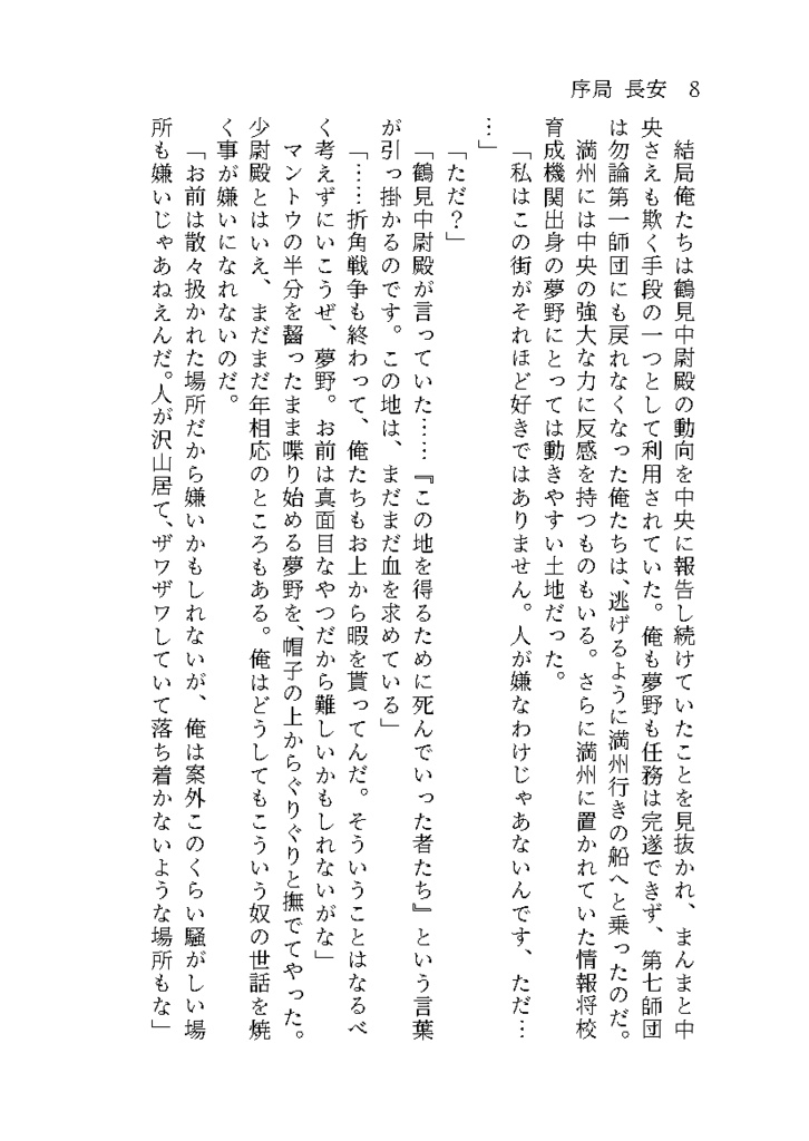 ヤマト・ユーゲント(完売&再販予定無)