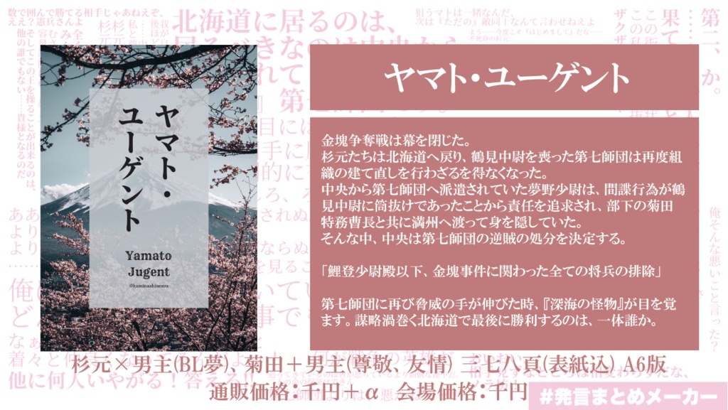 ヤマト・ユーゲント(完売&再販予定無)