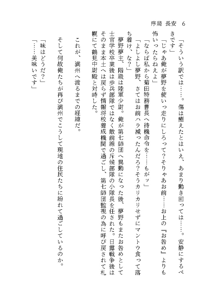 ヤマト・ユーゲント(完売&再販予定無)