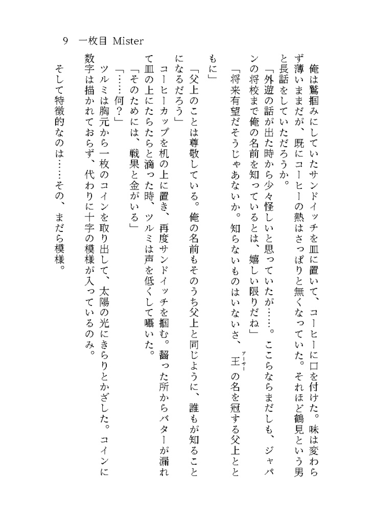 蛸壺(完売&再販予定無)