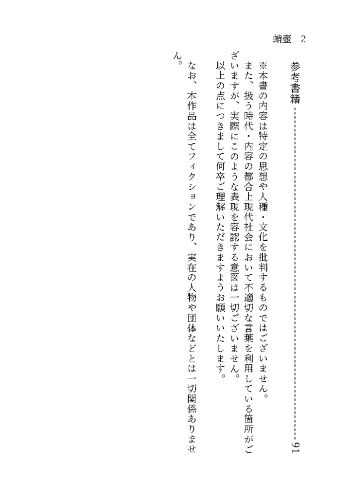 蛸壺(完売&再販予定無)