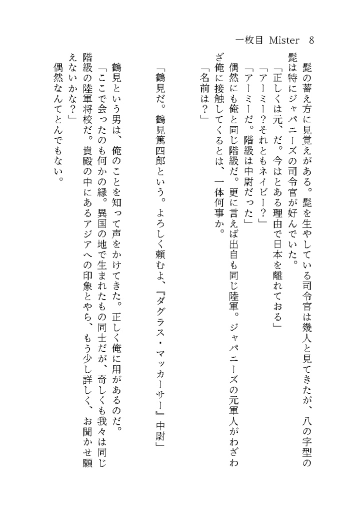 蛸壺(完売&再販予定無)