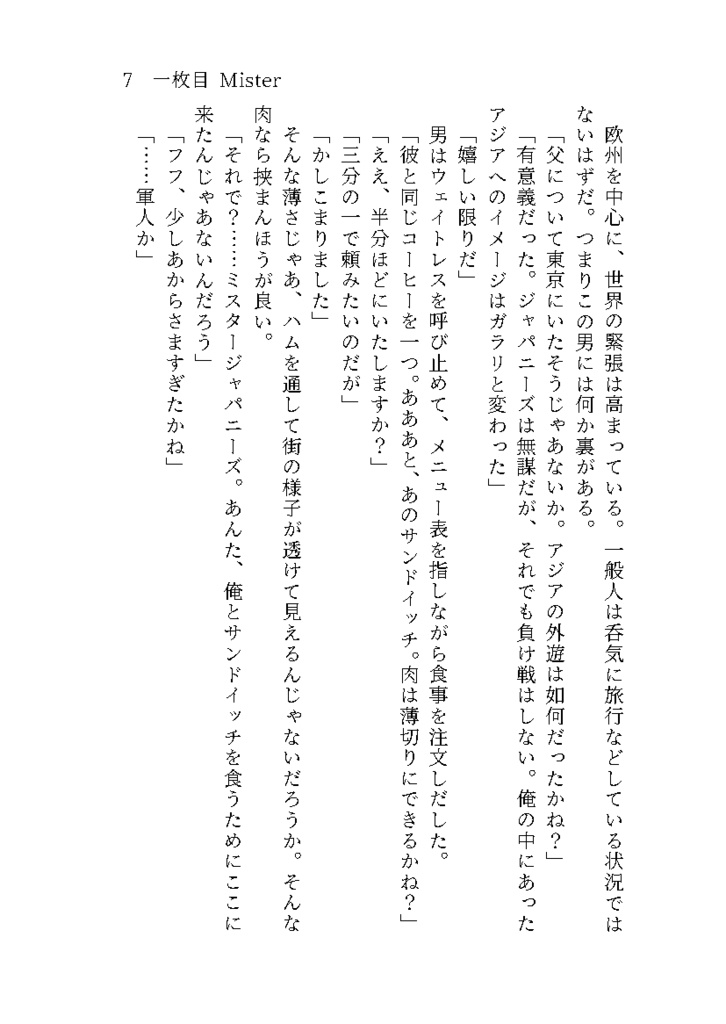 蛸壺(完売&再販予定無)