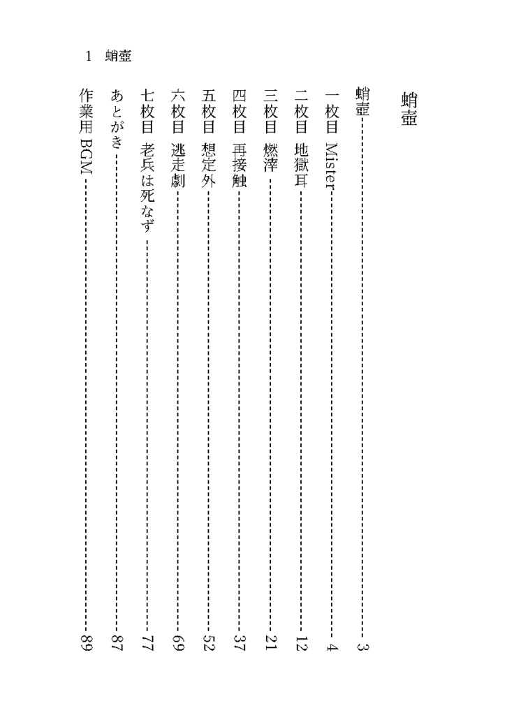 蛸壺(完売&再販予定無)