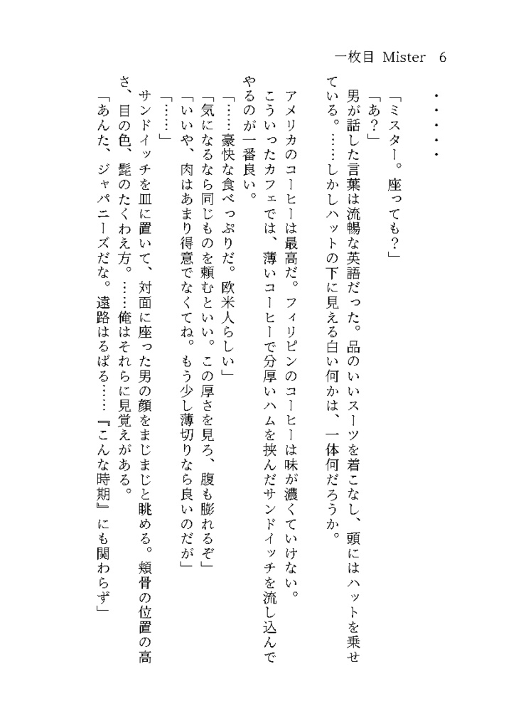 蛸壺(完売&再販予定無)