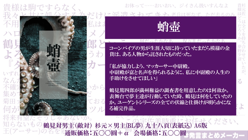 蛸壺(完売&再販予定無)