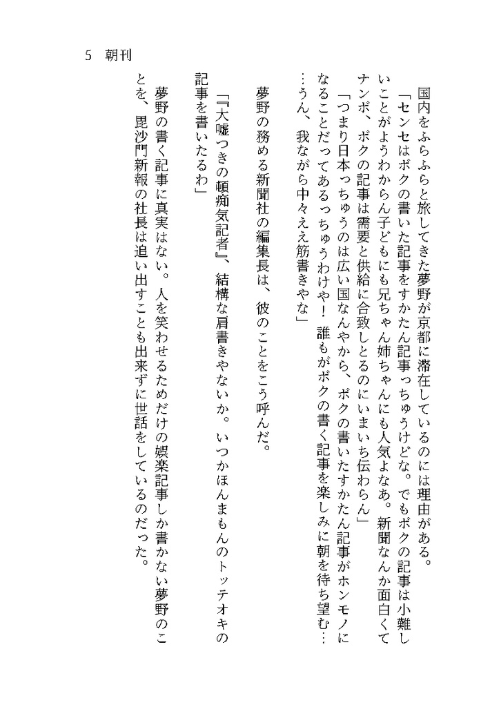 毘沙門新報京都本社より