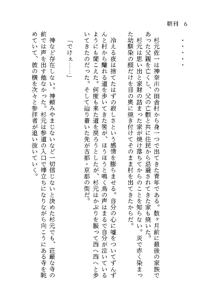 毘沙門新報京都本社より