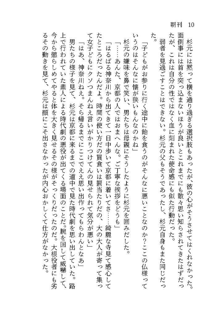 毘沙門新報京都本社より