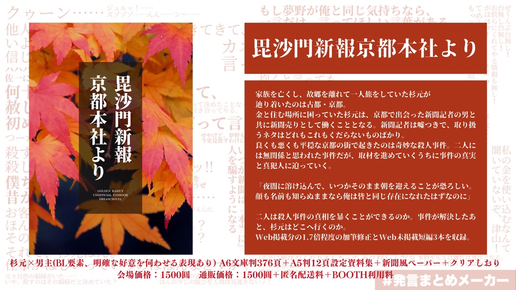 毘沙門新報京都本社より