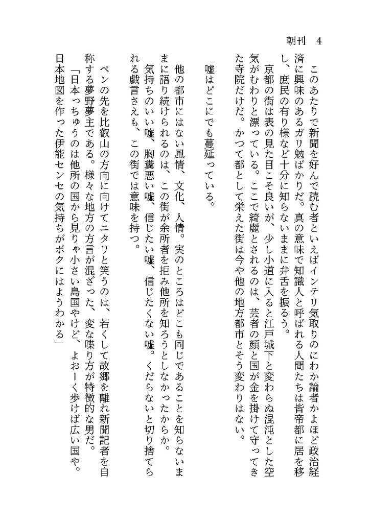 毘沙門新報京都本社より