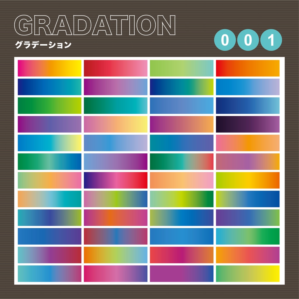 Adobe Illustratorのグラデーションいろいろ