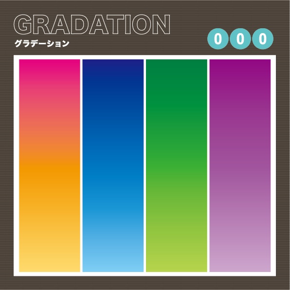 Adobe Illustratorのグラデーション