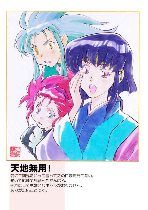 Otu_tako Shikishi Work vol.2