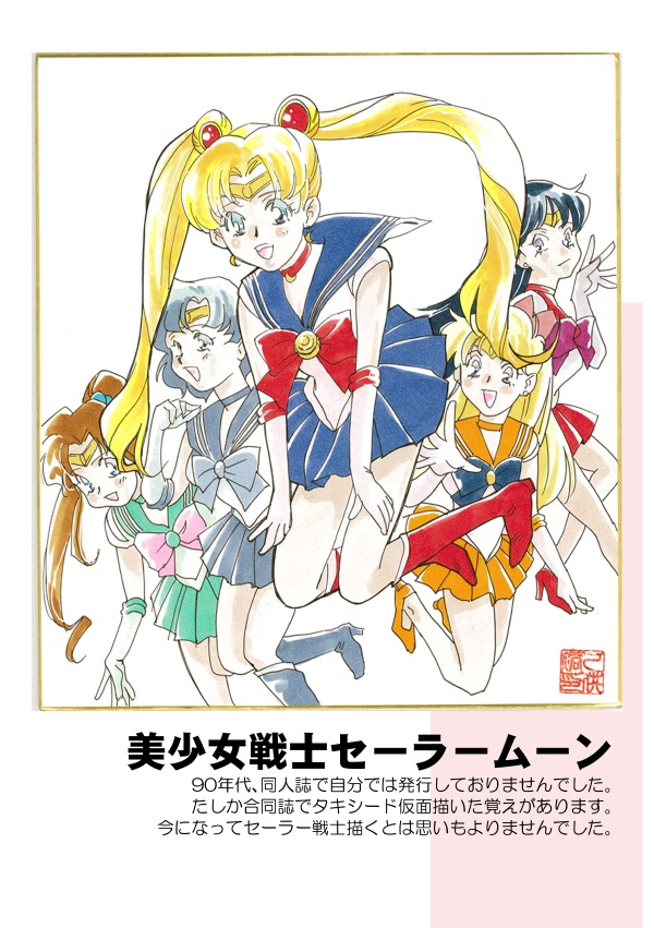 Otu_tako Shikishi Work vol.2