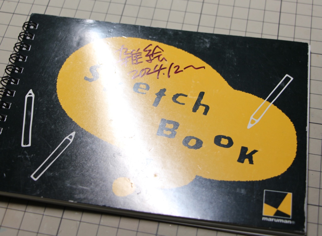 雑すぎる100均スケブ18枚半分がラフ雑な