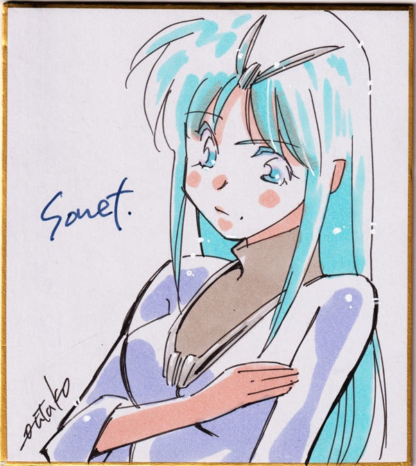 ブルーソネット、ソネット小色紙二枚組