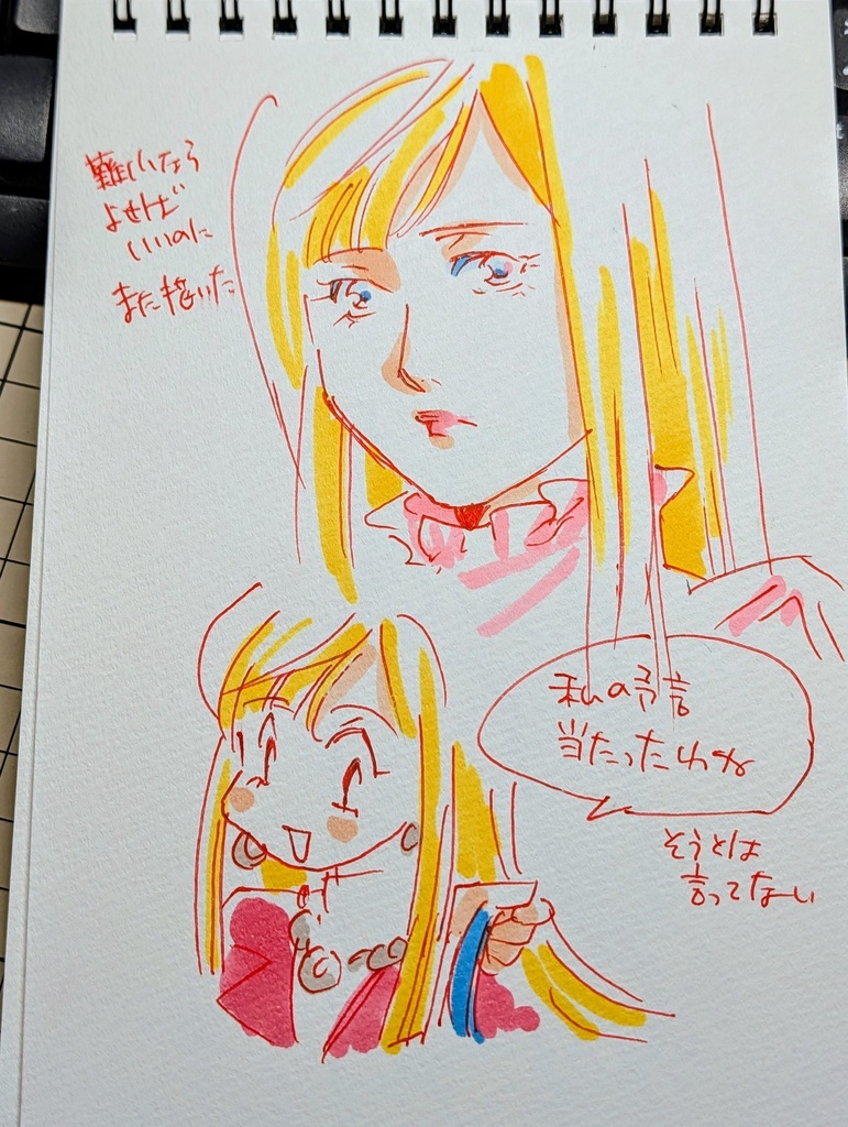 好きに描いていまスケブNo.7