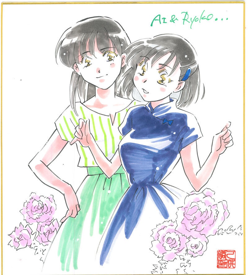 藍と涼子大色紙