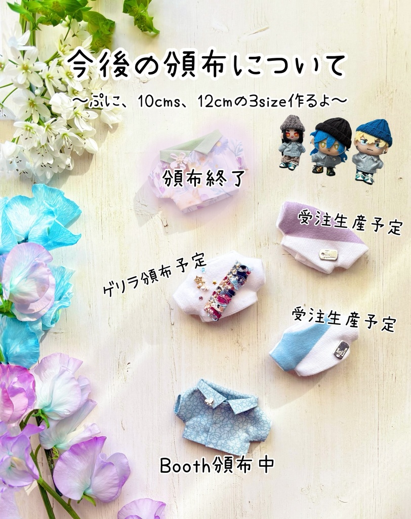 SPRING COLLECTION 2025 🤍💜🩵