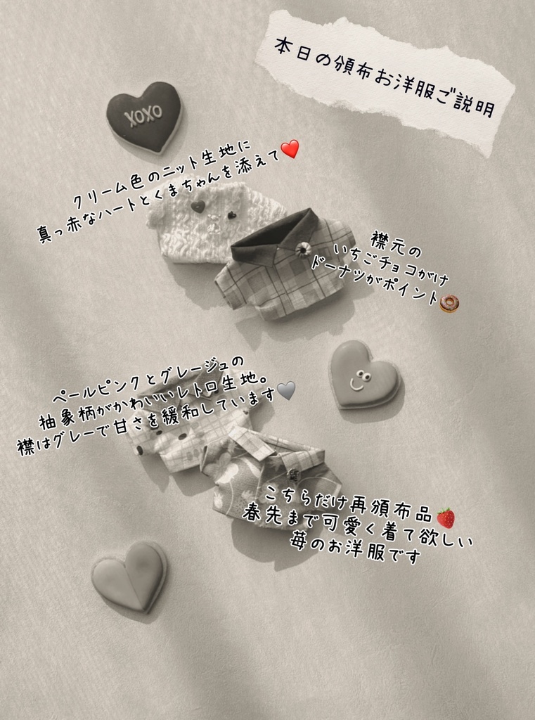 新作トップス祭り