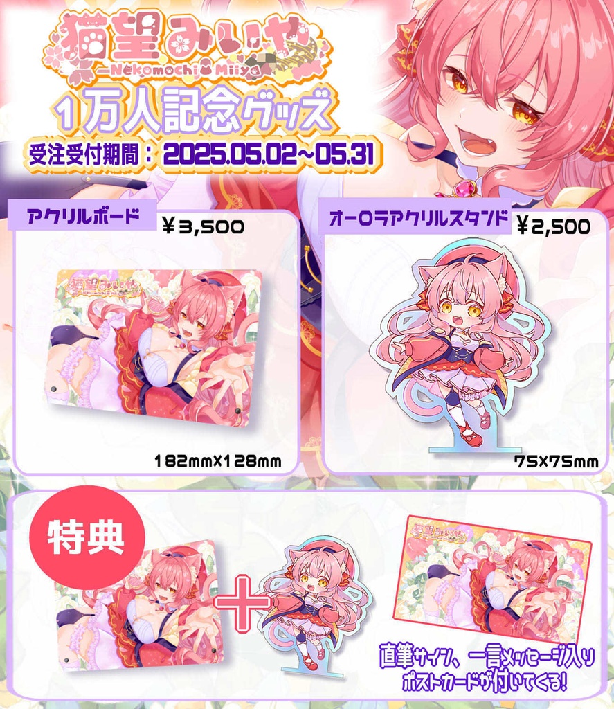 【Youtube登録者1万人記念】受注生産 限定グッズ!