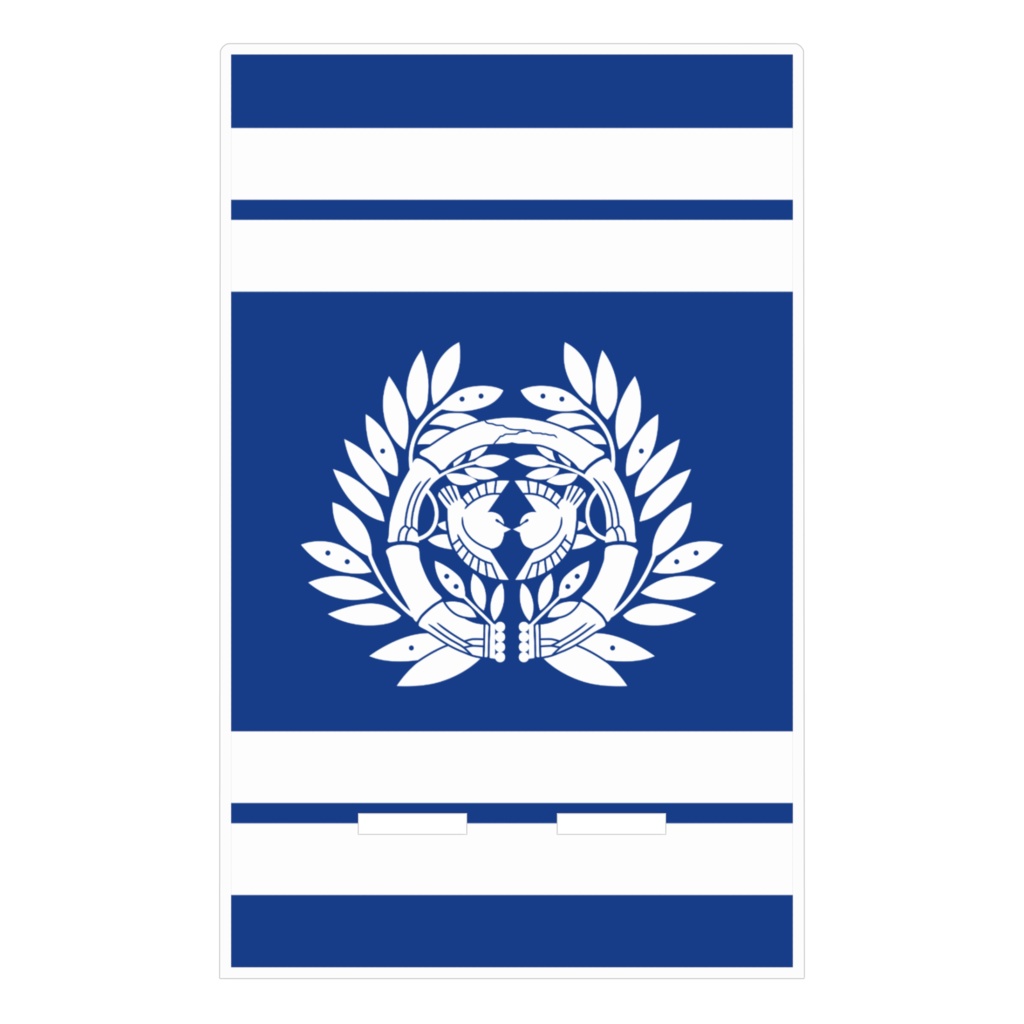 スマホスタンド 伊達政宗家紋 竹に雀 青地に白縞 指物風