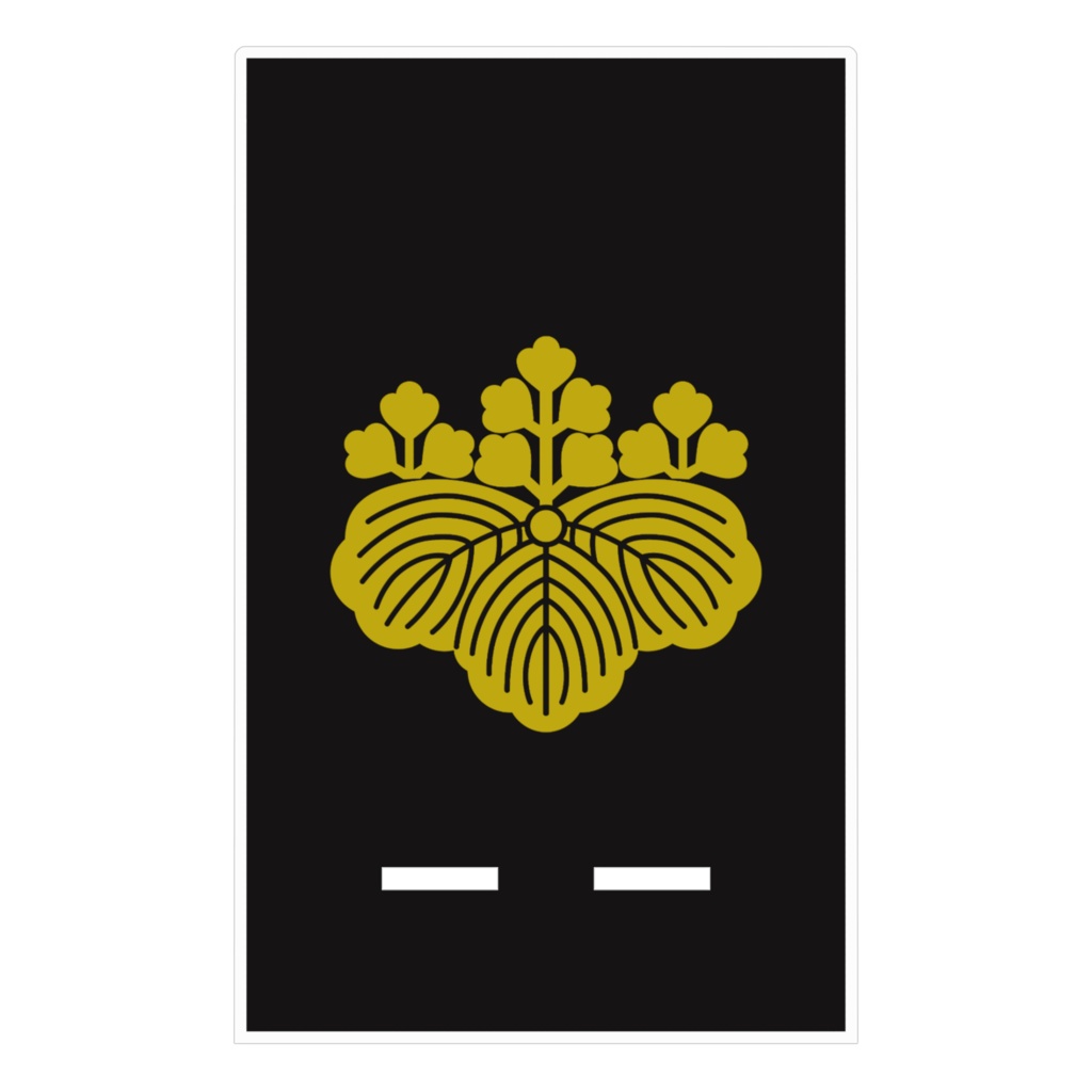 スマホスタンド 織田信長豊臣秀吉 家紋 五三の桐 黒に金