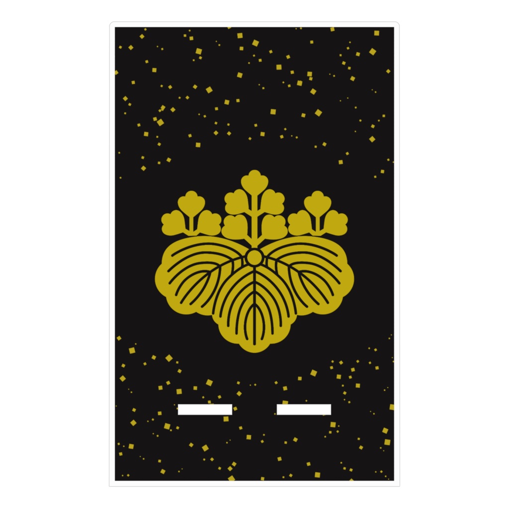 スマホスタンド 織田信長豊臣秀吉 家紋 五三の桐 黒に金粉ちりばめ