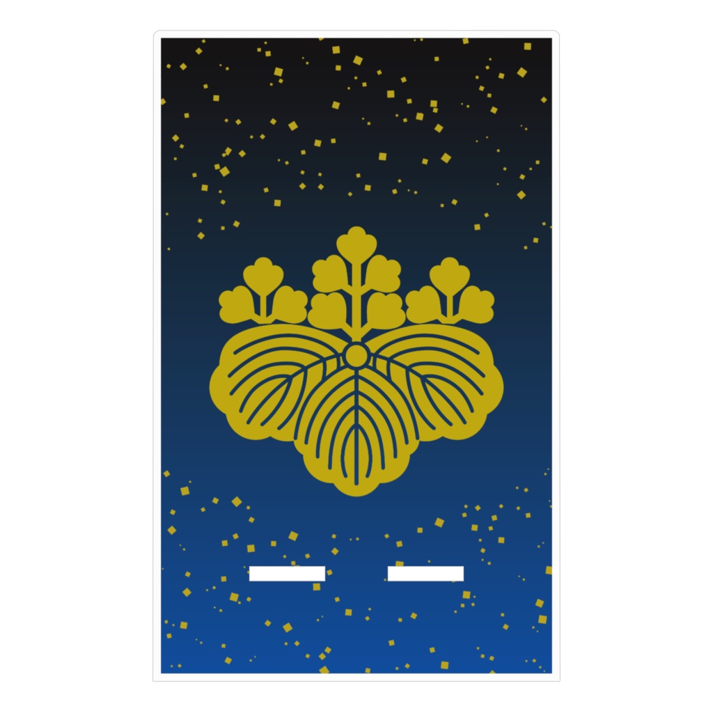 スマホスタンド 織田信長豊臣秀吉 家紋 五三の桐 青黒に金粉ちりばめ
