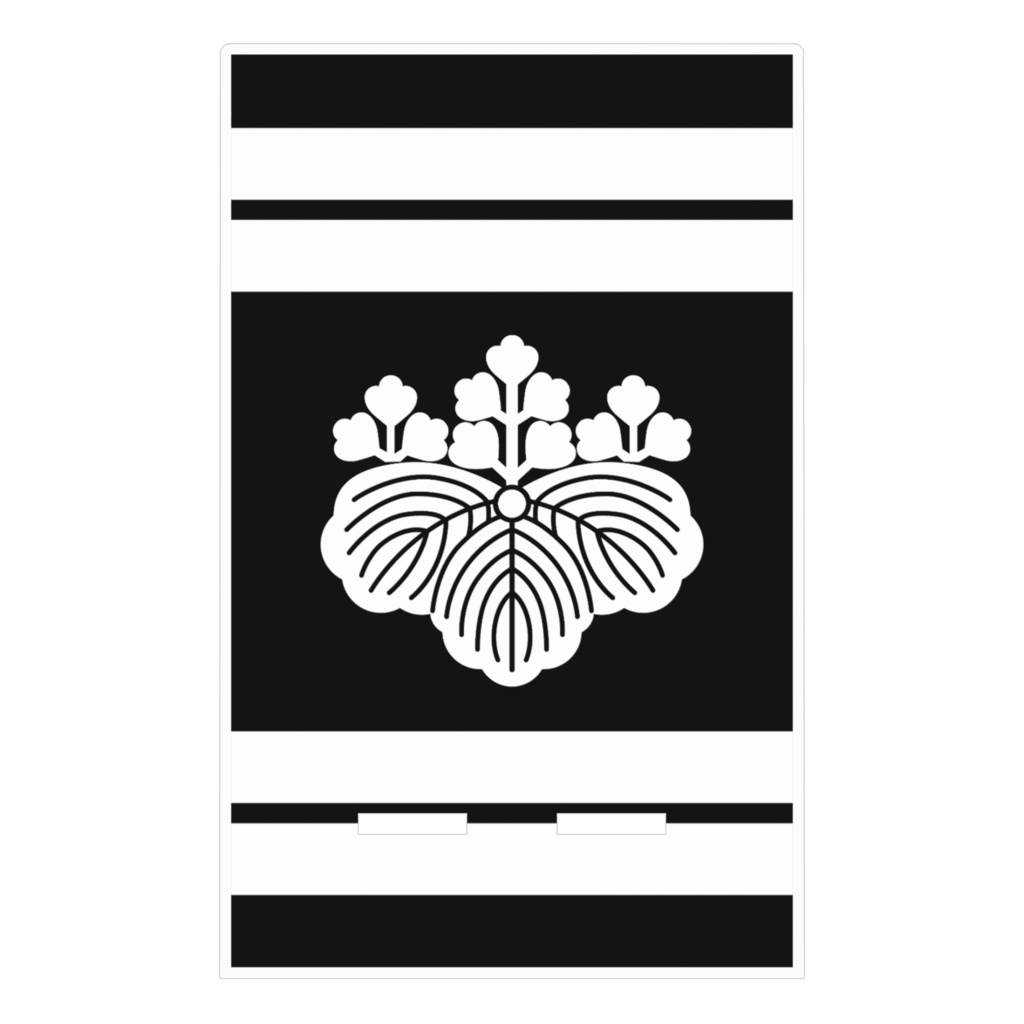 スマホスタンド 織田信長豊臣秀吉 家紋 五三の桐 黒地に白縞 指物風