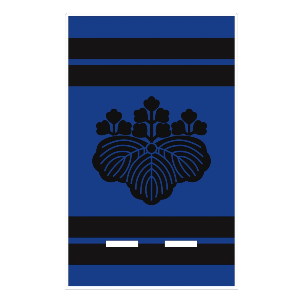 スマホスタンド 織田信長豊臣秀吉 家紋 五三の桐 青地に黒縞 指物風